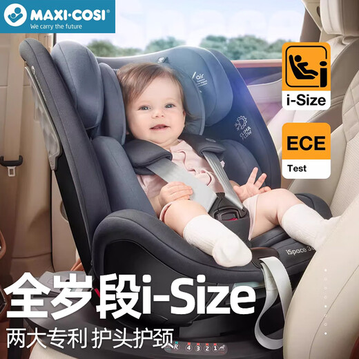 MAXI COSI迈可适儿童安全座椅汽车用0-7岁iSpace迈越星婴儿宝宝椅可躺iSize 柏林灰