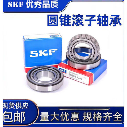 SKF 30216 30217 30218 30219 30220 30222 J2/Q tapered roller bearings original imported 30219 J2/Q 95*170*32