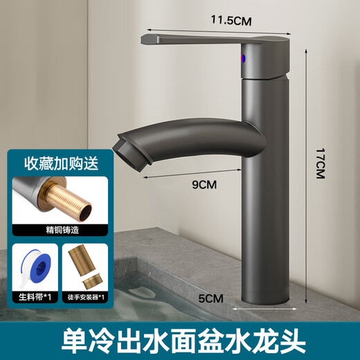 Vatini (Huadini) Gun Grey Grey Faucet Hot and Cold Wash Basin Basin Basin Basin Basin Basin Casin