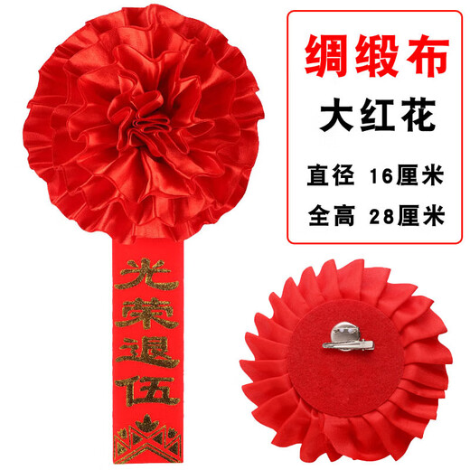 Not stopped. Ribbons can be customized as honorary titles to commend family members. Glossy banners. Glorious discharge from the army (1 item) 14*180cm WZHL-15923