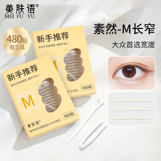 Skin Beauty Words Suran Lace Double Eyelid Patch M Size Long Narrow 480 Patch Matte Invisible Novice Eye Beauty Patch for Swollen Eye Blisters MF8749