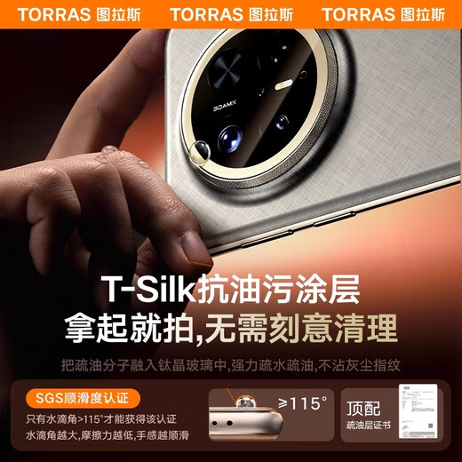 Tulas Hot Selling Over 20w+ | 99% Positive Review Suitable for Huawei Mate 70 Pro Lens Film Pro+ Rear Camera AR Anti-Reflective Anti-Glare Tempered Film