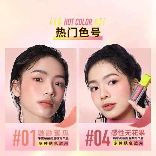Maybelline Aqua Lingling Blush Highlight Liquid Expansion Color Repair Brightening Liquid Blush 04 Sensual Fig Birthday Gift for Women