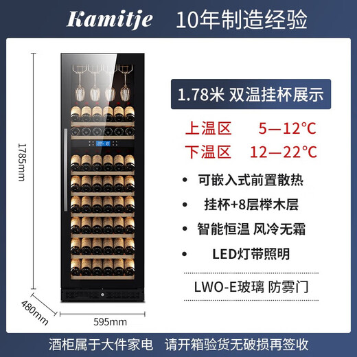 BAIKAILUN wine cabinet constant temperature wine cabinet embedded dual temperature frost-free wine preservation cabinet home living room display tea beverage liquor wine refrigerator dual temperature zone | hanging cup display red wine | 48 bottles LOW-E anti-fog door