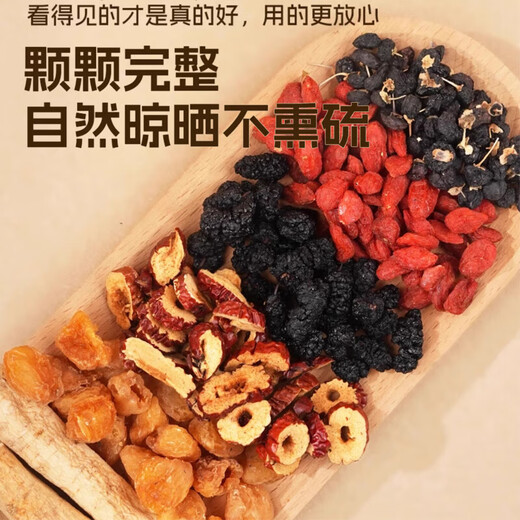 加邮邮政农品人参枸杞桑葚桂圆茶红黑枸杞养生补六宝茶气美容120g*3盒