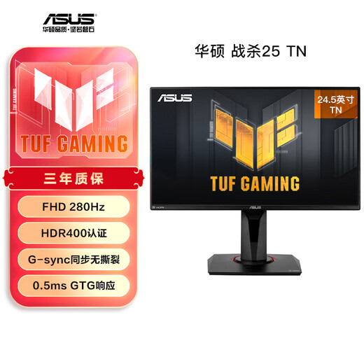 ASUS VG258QM Battle 25 24.5 pulgadas Monitor E-Sports Monitor 240Hz Monitor Overclocking 280Hz HDR400 0.5ms Respuesta de escala de grises