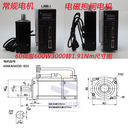 Yue Changsheng 60 servo motor driver set 2019 with communication brake 600W3000 rpm small control system 1.91Nm600W3000 rpm set