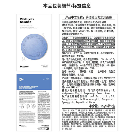Tijiating (Dr.Jart) Klassische blaue und grüne Pill Maske 7 Kisten (5 blau + 2 grün) Feuchtigkeitsfeuchtigkeits-, Verriegelung, Beruhigungs-, stabile und stabile Hautpflege für Männer und Frauen. Chinesisches Valentinstagsgeschenk