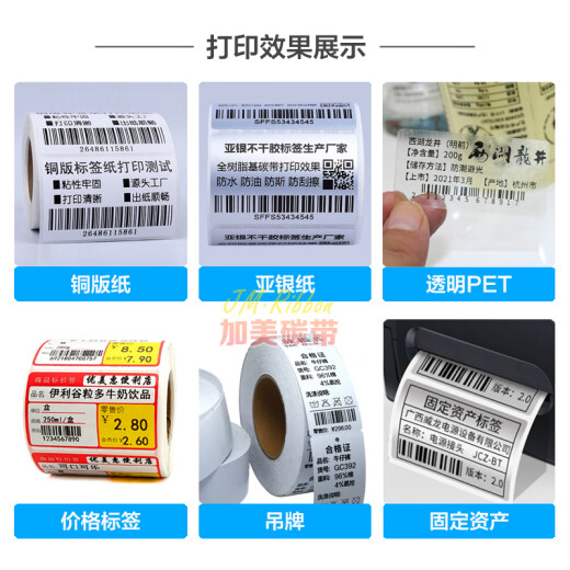 ZOMAX ribbon suitable for TSC TTP-268M/366M MH241/341 LPX7070/7373 printer carbon ribbon, full resin ribbon, 80mm*300m
