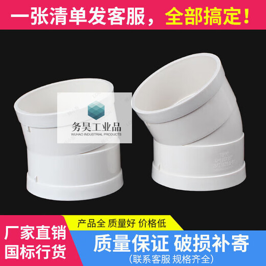 Customized suitable PVC slightly offset elbow offset small angle 11.25 15 22.5 30 degrees 75 drainage pipe with 160mm slightly bent 30 degrees