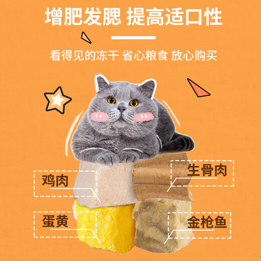 OIMG Zhenzhile freeze-dried cat food 10 Jin Jin is equal to 0.5 kg, packed with adult cat full price kitten raw meat and bones 5kg nutrition 20 large bags, adult cat food 5 pieces 5 Jin Jin is equal to 0.5 kg, packed with raw meat and bones + 2.5kg (5 Jin Jin is equal to 0.5 kg)