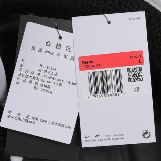耐克【滔搏运动】NIKE男子AS M NSW CNY SHERPA JKT GCEL人造毛绒外套 FZ6194-010 XL