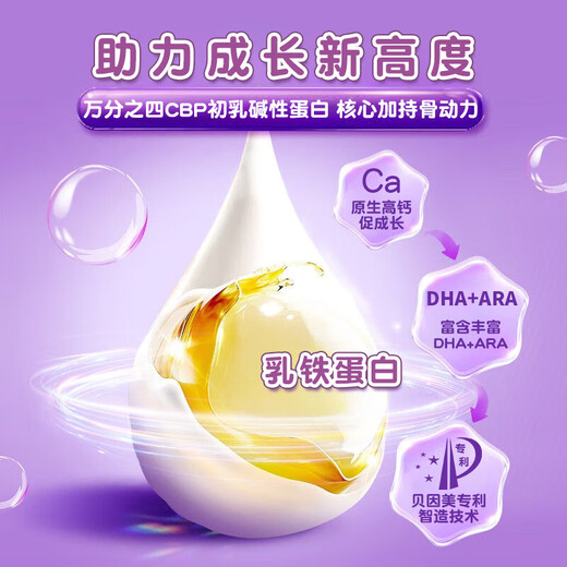 贝因美儿童奶粉4段乳铁蛋白CBP高钙补锌长个子补钙成长青少年学生奶粉 儿童成长奶粉1400g+国潮兽首盲盒