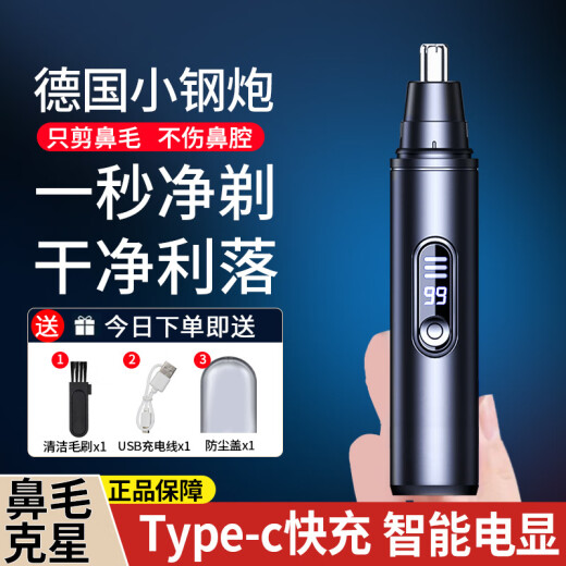 款新款充电鼻毛修剪器男生电动鼻毛小剪刀子刮剃鼻毛器鼻孔修理女士 数显-充电【14988转】/待机788天 沃柯锐R8【1O不换刀头】a升级刀芯