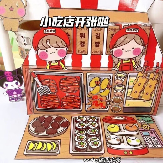 OIMG免裁剪美食安静书儿童6到12岁diy手工玩具书女孩面包安静书免剪 (免剪+工具套)-小仓鼠