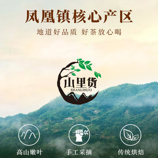 Shanlihuo Duck merde parfumée single conjonction thé chaozhou wulu montagne phoenix dantong chaozhou oolong thé fort parfum auto-raccroche cadeau cadeau anciens phoenix dantong sac en papier 500g