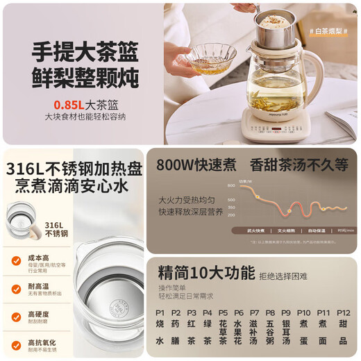 Joyoung health pot teapot kettle handle 316 heating plate stewed whole pear tea teapot flower teapot constant temperature electric kettle home office kettle WY345 portable large tea basket design丨24h smart appointment + heat preservation 1.5L