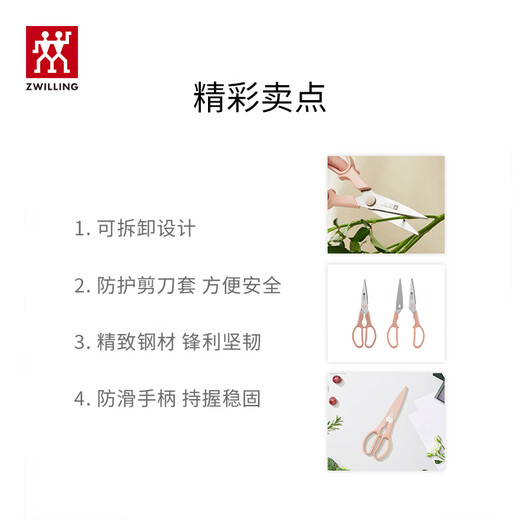 ZWILLING scissors household multifunctional scissors kitchen scissors food scissors stainless steel outdoor portable live broadcast exclusive pink model (with scissor cover)