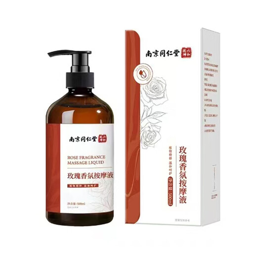 Tongrentang rose essential oil massage open back massage scraping oil cupping spa whole body meridian dredging essential oil heating 500ml