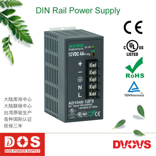 
CLCEY original Aike ACRO rail switch power supply AD1048-12FS easy to install warranty for three years 12V4A 12V4A