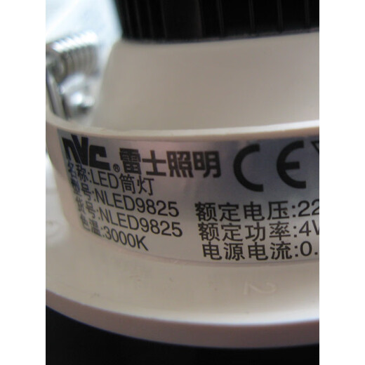 雷士（NVC）雷士照明LED天花防雾筒灯4W 6W 8W 10W寸 NLED9825 983 NLED9836W6500K正白光