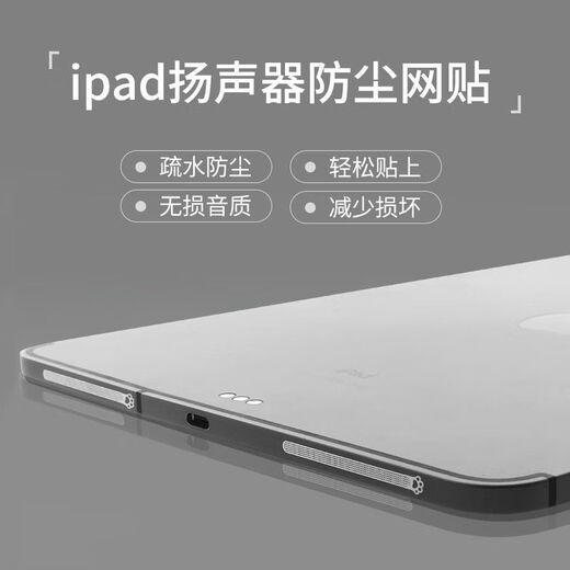 Li Comfortable Use iPad Pro2024 Speaker Metal Dust Screen Apple Tablet Air6 Dust Plug Speaker Dustproof Sticker Black Cat Claw Dust Screen-8 Long iPad Pro2024 Model 11