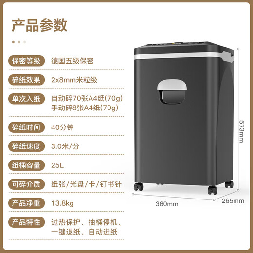 科密全自动碎纸机碎光盘5级高保密长时间（全自动70张 手动8张 持续40分钟 25L ）Z-700 comet
