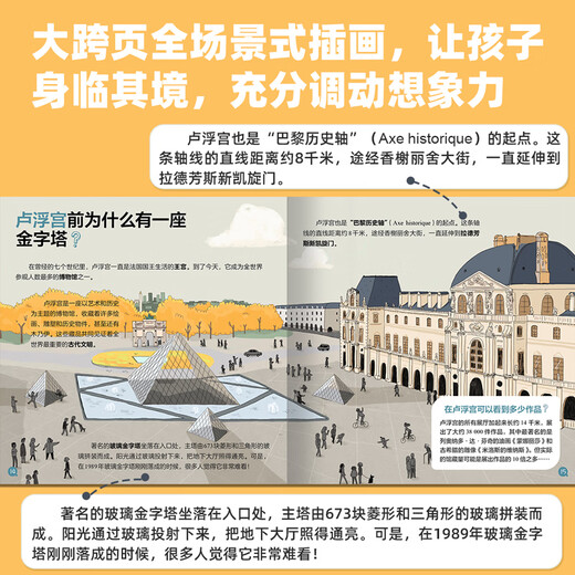 My Little Question The World (8 volumes in total) 3-6-10 years old children's bridge science books connecting one hundred thousand whys Travel around the world countries and cities human geography knowledge and cultural cognition children's enlightenment children's picture books Qinqin Science Library 8 volumes in total