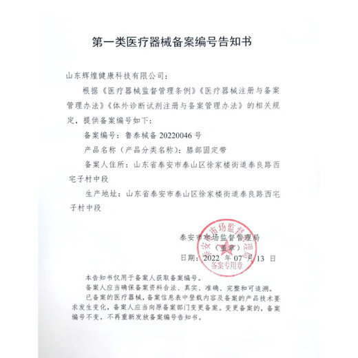 Mccofi Japanese knee pads, sports meniscus injury protection, medical synovitis, knee effusion, warm joint fixation brace