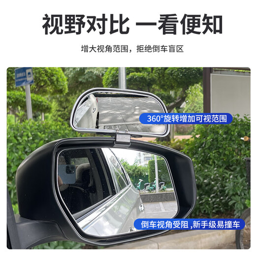 CLCEY汽车后视镜教练镜倒车镜辅助镜盲区镜大视野广角镜可调角度小镜子 107加装镜黑色【一对】大号