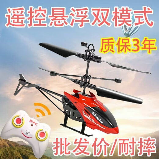 50】遥控直升飞机可充电可感应悬浮耐摔滑行玩具小型无人机 满配黄色飞机】+充电线+遥控器+