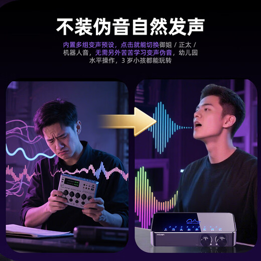 Meisheng AI voice changer computer real-time real-time male-to-female phone call game professional live sound card recording dubbing anchor special voice changer T9-5 black (AI voice changer universal for mobile phones and computers)