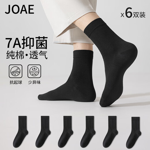 
JOAE [100% pure cotton odorproof] Men's medium-length socks for men 7A antibacterial breathable sweat-absorbing sports and casual business socks