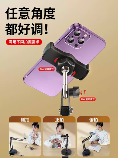 TKHE professional overhead shooting mobile phone holder desktop live broadcast selfie stick tripod for shooting food and recording video artifact special for online classes unboxing vlog teacher calligraphy overhead shooting with supplement conventional disc base + cantilever overhead shooting bracket