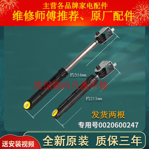 
Haier drum washing machine shock absorber XQG80-HBD1426-BD1626-BD14756GU1N shock absorber No. 2 original shock absorber 247 one