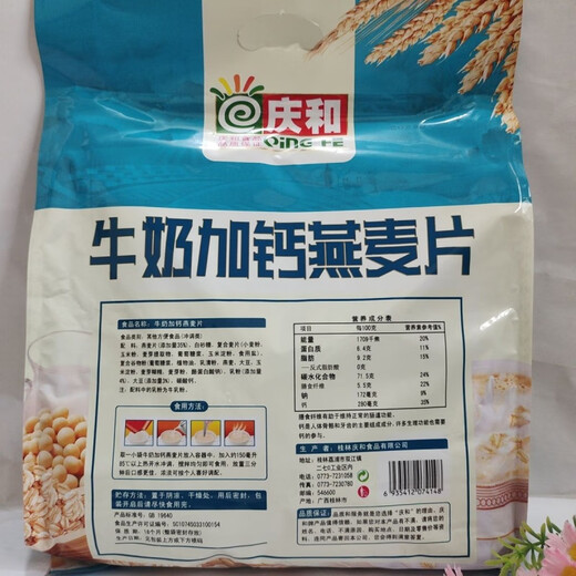Qinghe Milch und Kalzium Haferflocken 838G Unabhängiges kleines Paket mit 23 kleinen Beuteln fauler Mahl