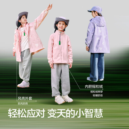 巴拉巴拉童装儿童外套女童2025春装上衣中大童三合一两件套潮208125105003