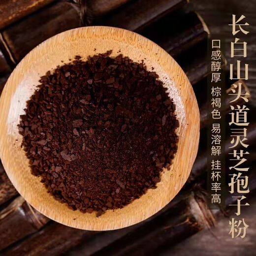 【片状新粉】长白山头道碾压片状灵芝孢子粉官方旗舰正宗灵芝粉 【食品级罐装】500g 【片状新粉】长白山孢子粉产地直供