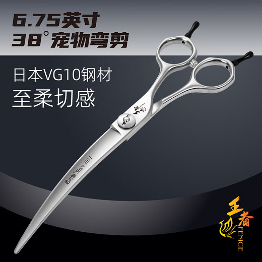 Black Bird King pet grooming scissors straight cut curved scissors dental scissors fish bone scissors beautician professional shop scissors set VG10 6.75 inches curved scissors