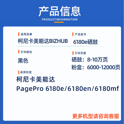 Bicai adapté à Konica Minolta 6180E Box en poudre Pagepro 6180en Toner 6180mf Kemei TNP26 Toner Standard Version Powder Box-1 [6000 pages Toner importé]