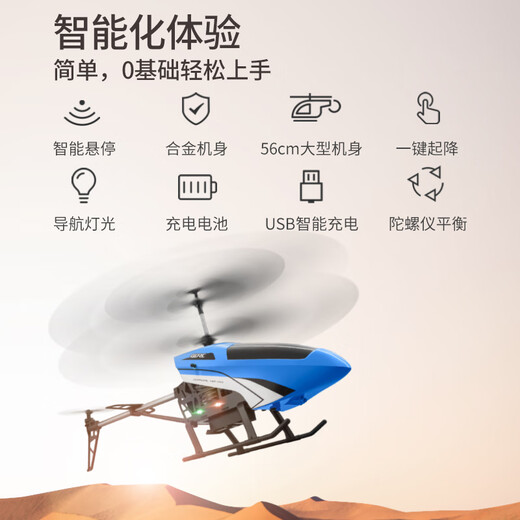 超大号合金直升机遥控飞机无人机电动男孩生日礼物 3点5通红色定高+合金双电