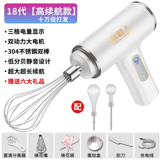 Household electric egg beater, wireless cream whipper, fully automatic cake baking special kitchen utensils, green grass-24 hours delivery, high-speed whipping and long battery life-dual power flagship version + gifts