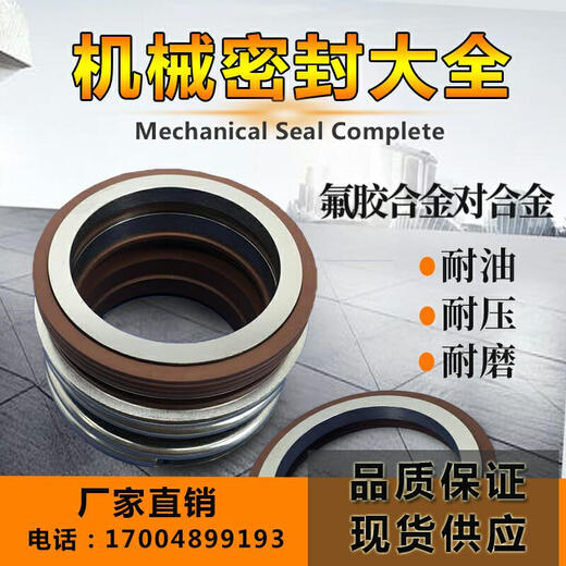 
Kezhitu custom seals MB1/109/MG1-18/20/25/30/35/40/45/50/55 fluorine glue 60 alloy 80 10975 fluorine glue alloy alloy