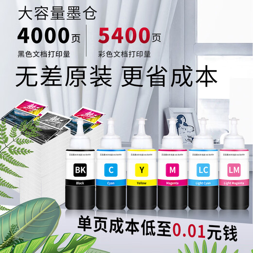 Generg convient à l'EPSON T674 Ink L810 L805 L801 L850 L1800 Imprimante pour l'encre compatible de couleur [pas facile à fondre] Encre rouge M-70 ml