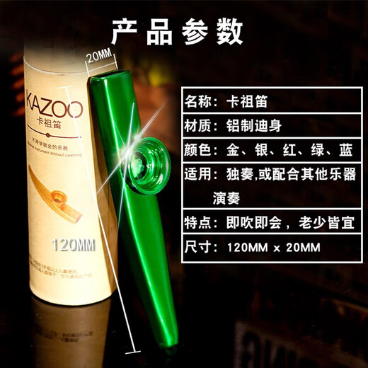 比邻星卡祖笛儿童初学金属 KAZOO吉他尤克里里伴奏简单易学的乐器送笛膜 蓝色