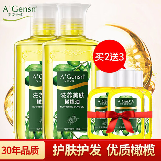 An'an Jin Pure Olive Oil Moisturizing Essential Oil Massage Skin Care Facial Moisturizing Scraping Oil Hair Care Beauty Body Domestic Classic 2 Bottles