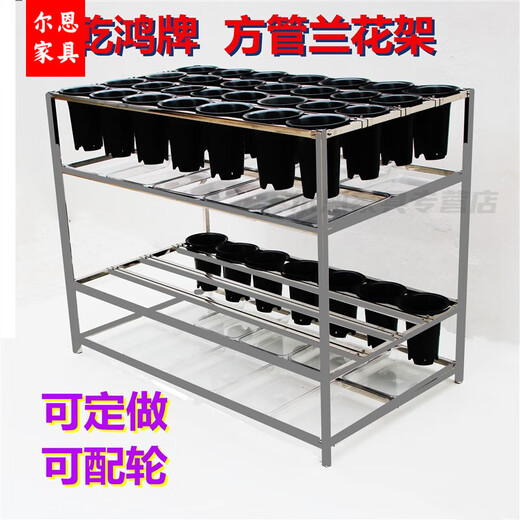 JPHZNB兰花架专业兰花架方管全不锈钢落地花架双杆多层随意调节兰花架 12149*86.5*120-2层4带盘1层