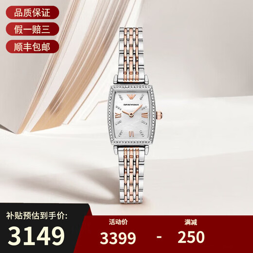 
ARMANIA watch women's nickname star series steel belt quartz fashion diamond-set women's wrist AR11150