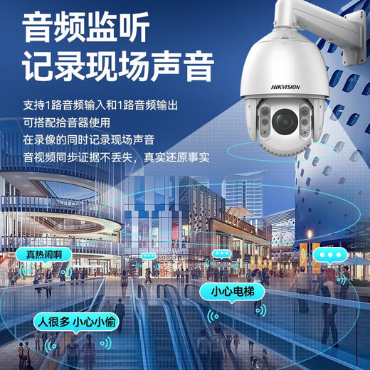 Hikvision smart ball camera outdoor smart gimbal rotating cruise 23x optical zoom 6-inch high-definition infrared 150m night vision built-in glass heating + defogging 6-inch 2 million POEDS-2DC6223IW-DE