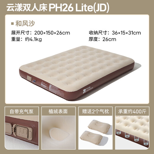 MOBIGARDEN automatic inflatable bed outdoor camping built-in pump double air mattress inflatable mattress NX24663013 Hefengsha